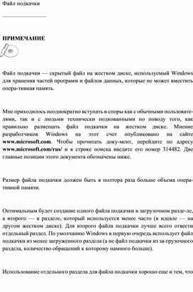 Обложка для материала Информатика проблемы и решения при работе на ПК