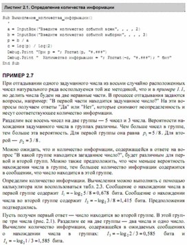 Обложка для материала Трудные_темы_информатики._Сдаем_ЕГЭ_использование калькулятора1