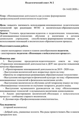 Информационная карта проекта в детском саду образец