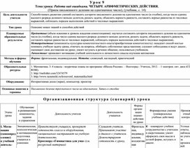 Урок