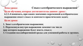 Обложка для материала Математика_ 6 класс_Презентация