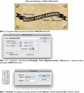 Обложка для материала ЛР по теме Рисуем баннер в Adobe Illustrator