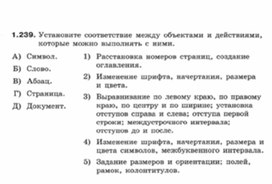 Обложка для материала Информатика._7-9кл._задачи_оценка параметров документов 20