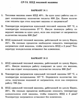 Обложка для материала Уроки по физике самостоятельная работа для 10 классов