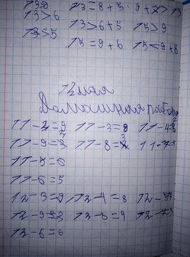 Работа