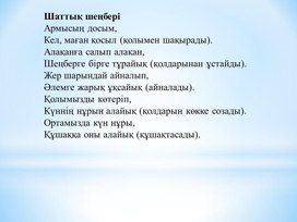 Обложка для материала 1Мжәне олардың номиналды құны  ТАНЫСТЫРЫЛЫМ