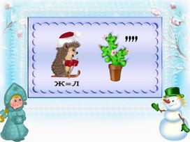 Обложка для материала ребус