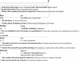 Обложка для материала английские слова_на_все_случаи_жизни