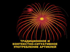 Обложка для материала Артикль