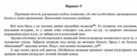 Обложка для материала Подготовка к ВПР задания для 7 кл_5