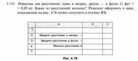 Материал по информатике  задание и упражнения по Excel