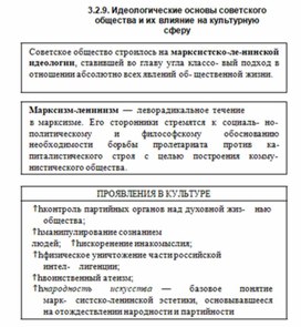 Обложка для материала История_в_схемах_и_таблицах_схема_41