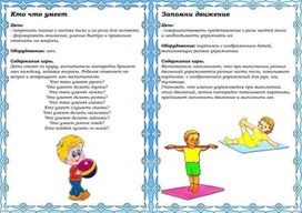 Обложка для материала игры