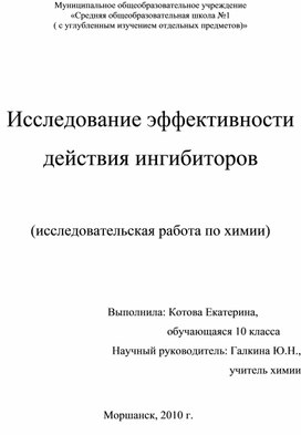 Обложка для материала химия