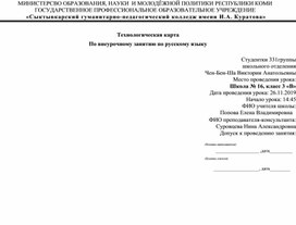 Конспект внеурочного занятия по русскому языку по теме "Путешествие в страну Зубарию", 3 класс