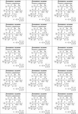 Обложка для материала Урок_3_Приложение 3_Домашнее задание (1)