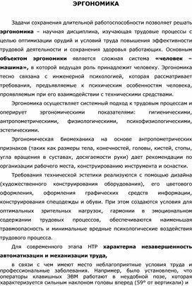 Обложка для материала Уроки ОБЖ