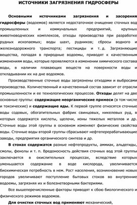 Обложка для материала Уроки ОБЖ