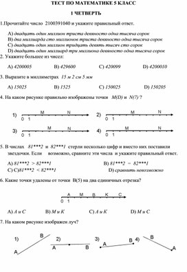 Обложка для материала Математика русӣ 5кл