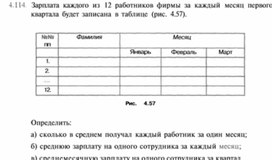 Материал по  информатике  для уроков задания