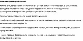 Обложка для материала математическая  грамотность