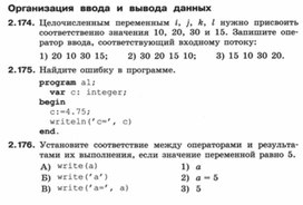 Обложка для материала организация ввода и вывода данных.docx