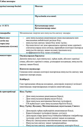 Обложка для материала СЖ Импульс