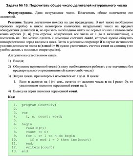 Обложка для материала к уроку информатики Задача по программированию  решение