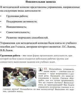 Обложка для материала Методическая копилка на тему "Использование приемов формирующего оценивания на уроках русского языка"