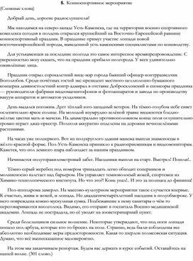 Обложка для материала ТЕСТЫ И ДИКТАНТЫ ПО РУССКОЙ ОРФОГРАФИИ _54