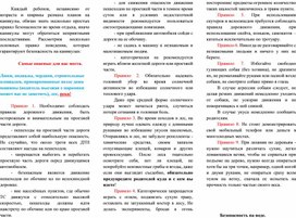 Обложка для материала Буклет для родителей "Безопасное лето"