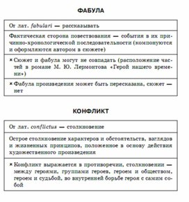 Литература в схемах и таблицах титаренко pdf