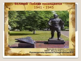 Обложка для материала Солдатский треугольник