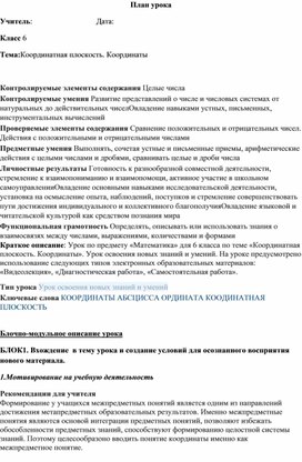 Обложка для материала Разработка урока