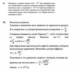 Обложка для материала К уроку физики