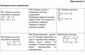 Обложка для материала 14. Дидактический материал. Приложение 2. Вариант 2