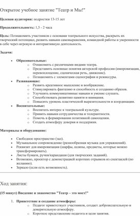 Обложка для материала Сценическая речь и пластика