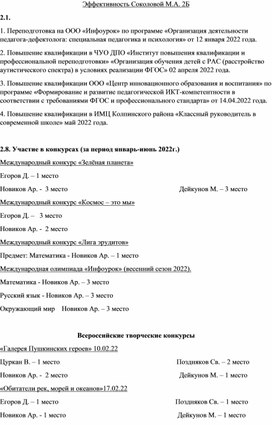 Пояснительная записка 0503160 образец заполнения 2022 казенного учреждения