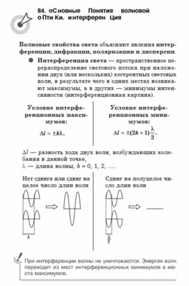 Обложка для материала Материалы физика по ОГЭ и ЕГЭ