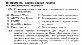 Обложка для материала инмтрументы распознавания текстов.docx