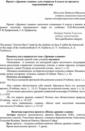 Обложка для материала проект