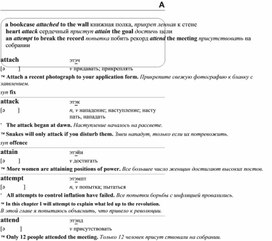 Обложка для материала английские слова_на_все_случаи_жизни