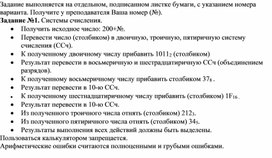 Обложка для материала Системы счисления