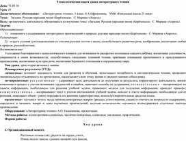 Обложка для материала Загадки. Русская народная песня «Берёзонька»