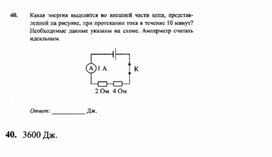 К уроку физики