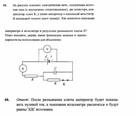 Обложка для материала К уроку физики