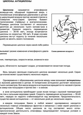 Обложка для материала Уроки ОБЖ
