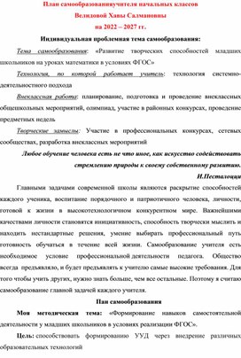 Конспект урока: Эстафеты. Подвижные игры на развитие быстроты и координации.