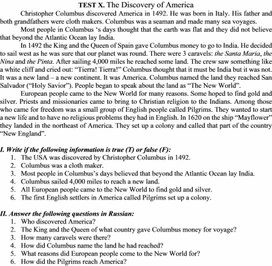 TEST 10. The Discovery of America. 9 класс