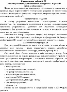 Практическая работа специальности 09.02.01.